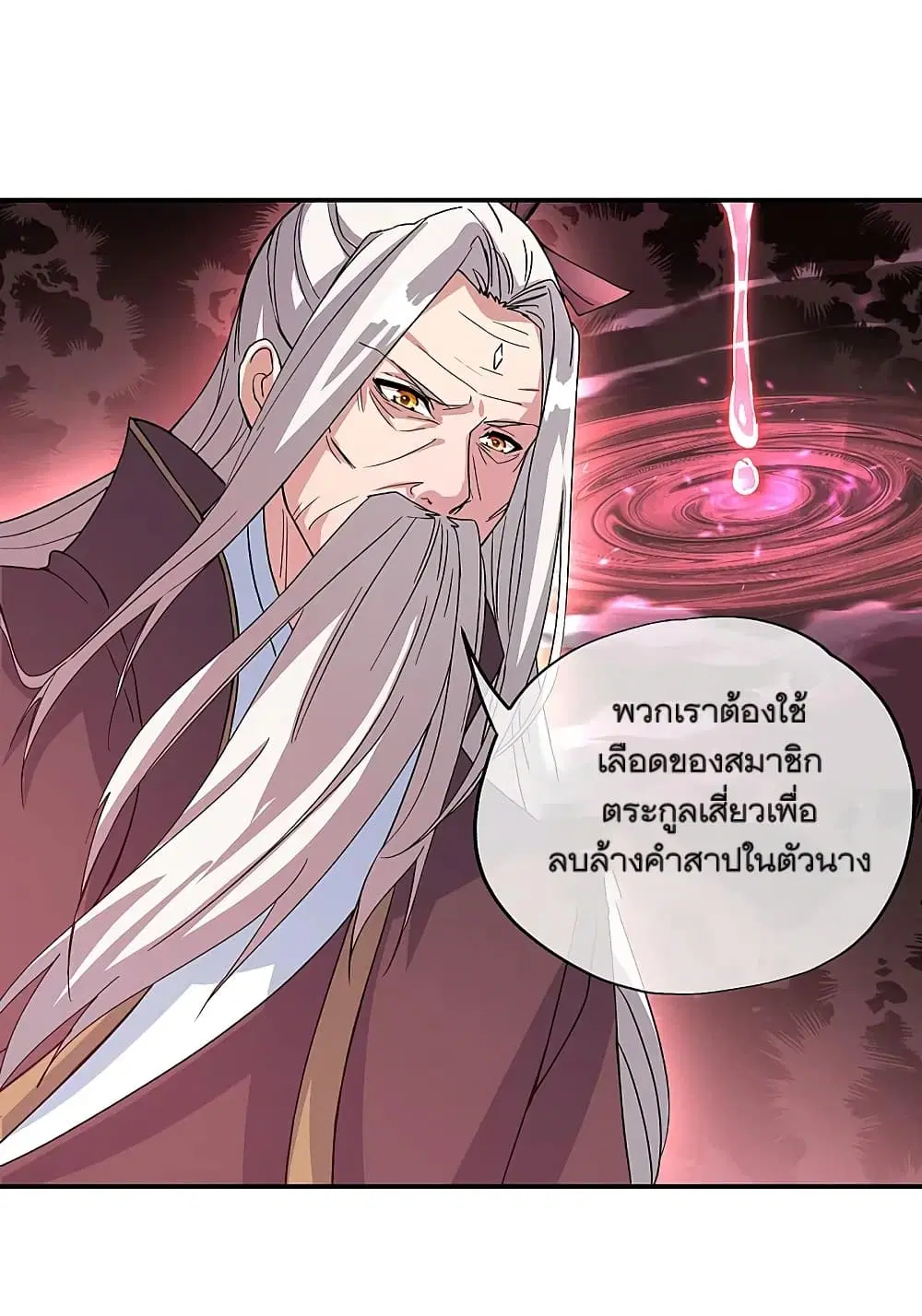 Peerless Battle Spirit (Tian Cang Zi Dongman) ตอนที่ 307 หน้า 32