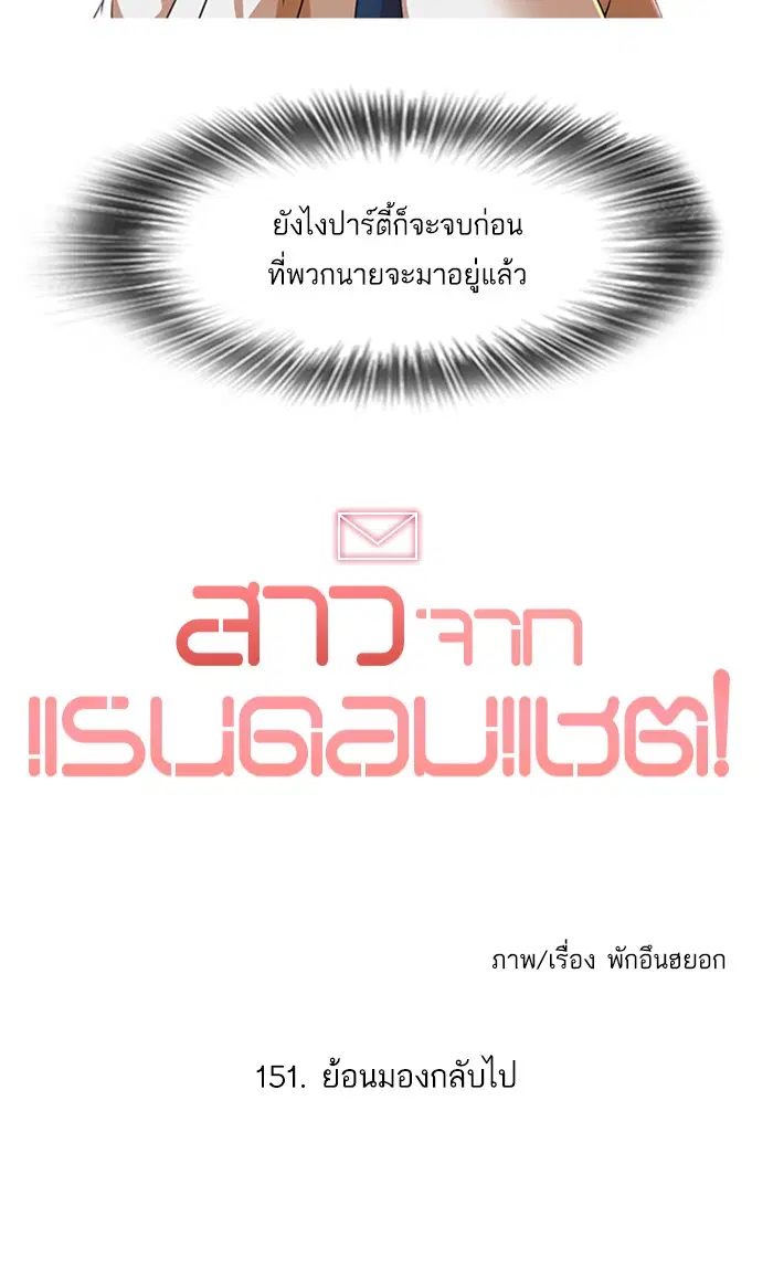 Random Chat ตอนที่ 151 หน้า 37