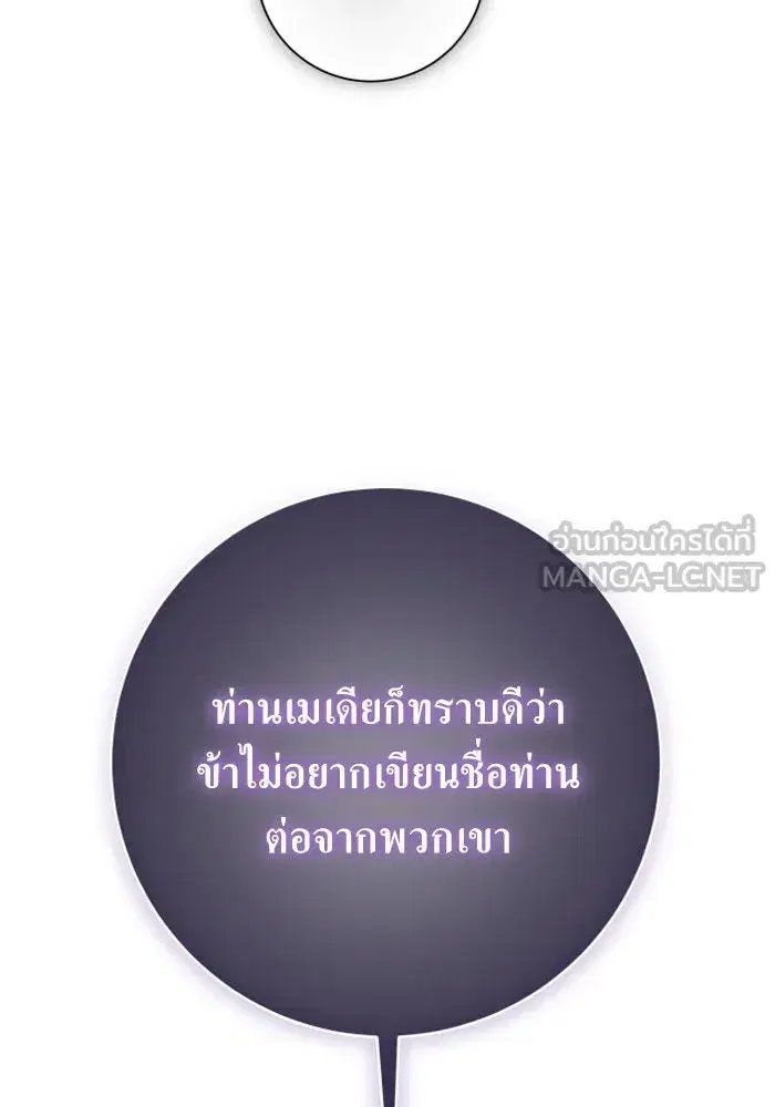 Your Throne ตอนที่ 143 หน้า 174