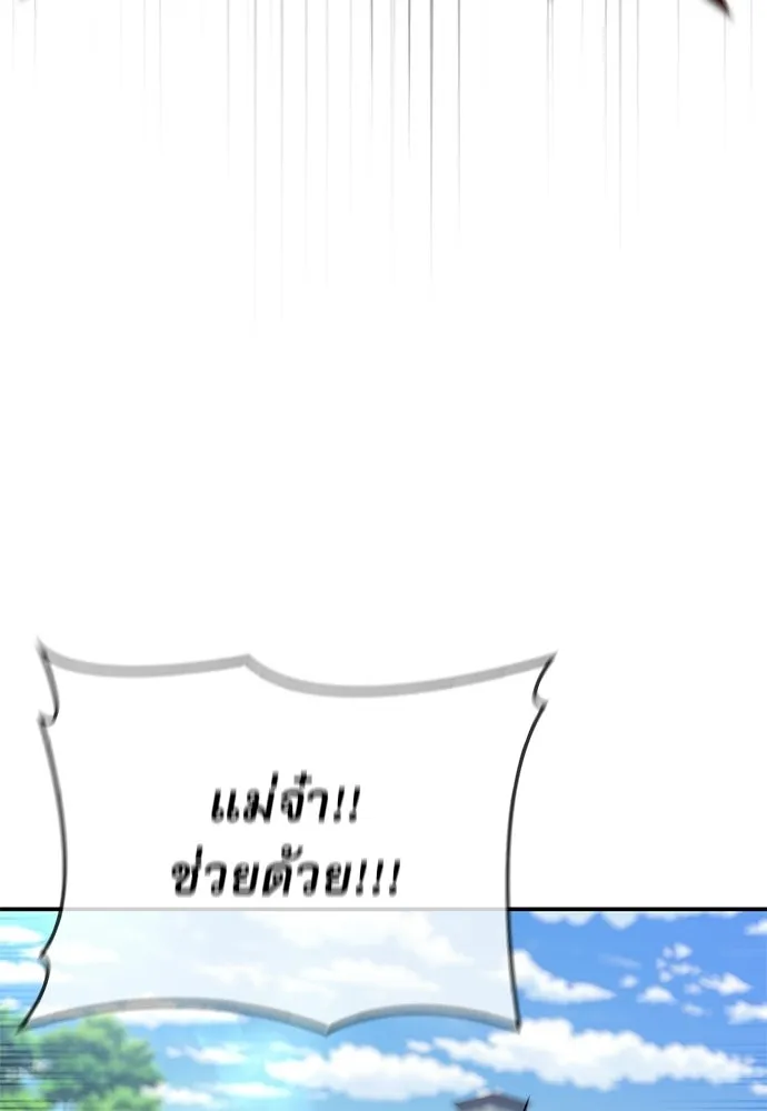 S-Class Hunter Heals with Monsters ฮันเตอร์ ระดับแกร่งกับฟาร์มมอนสเตอร์สุดป่วน ตอนที่ 42 หน้า 5