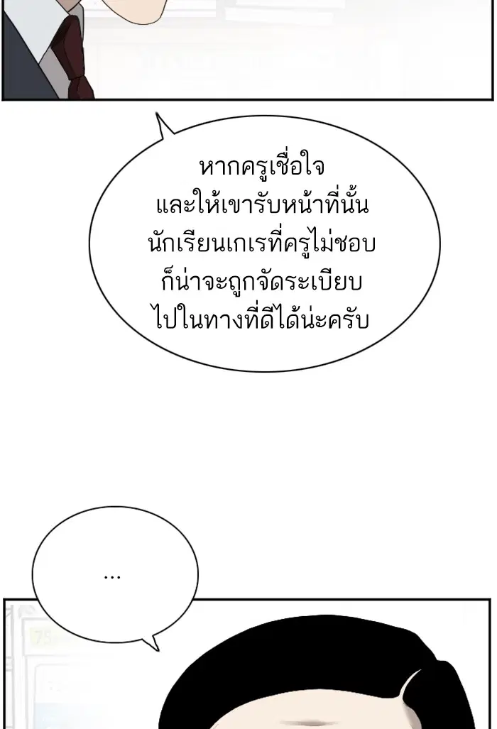 Bad Guy ตอนที่ 30 หน้า 41