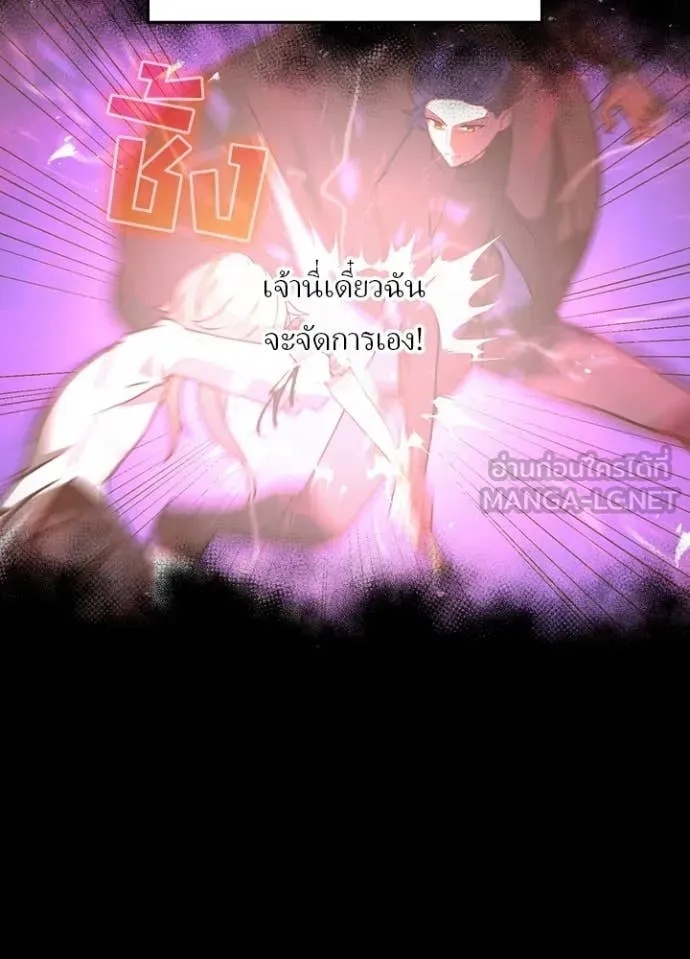 Hidden Class Gravity User เป้าหมายครั้งที่ 2 ต้องเป็นสุดยอดผู้แข็งแกร่งด้วยคลาสลับ ตอนที่ 48 หน้า 74