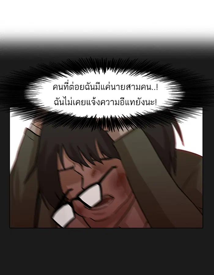 Random Chat ตอนที่ 32 หน้า 24