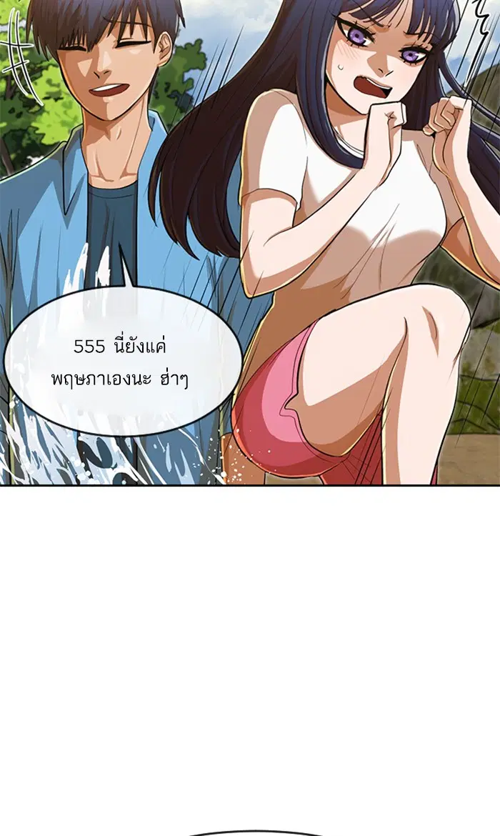 Random Chat ตอนที่ 194 หน้า 88