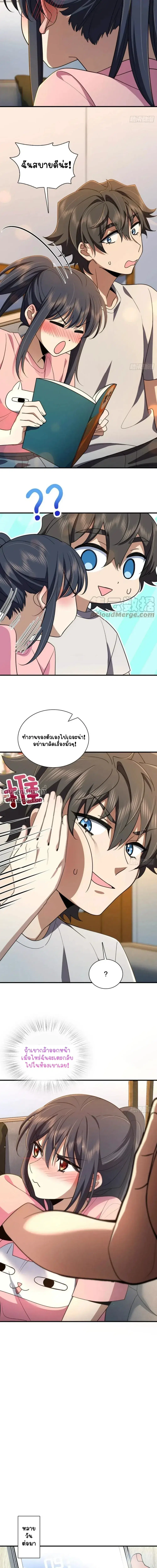 My Wife Is From a Thousand Years Ago ตอนที่ 146 หน้า 10