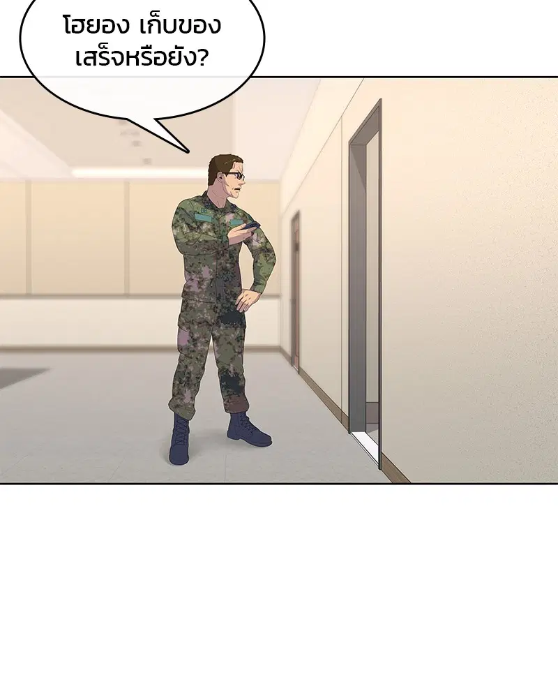 Kitchen Soldier ตอนที่ 155 หน้า 21