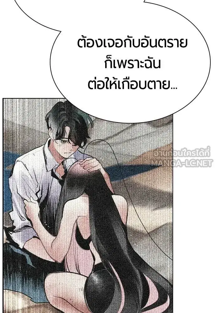 Jungle Juice ตอนที่ 184 หน้า 99