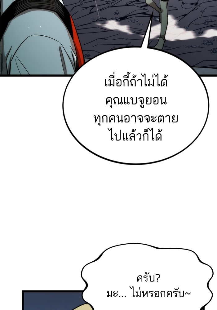 Ultra Alter แอ็กรองสตรองโคตร ตอนที่ 63 หน้า 136