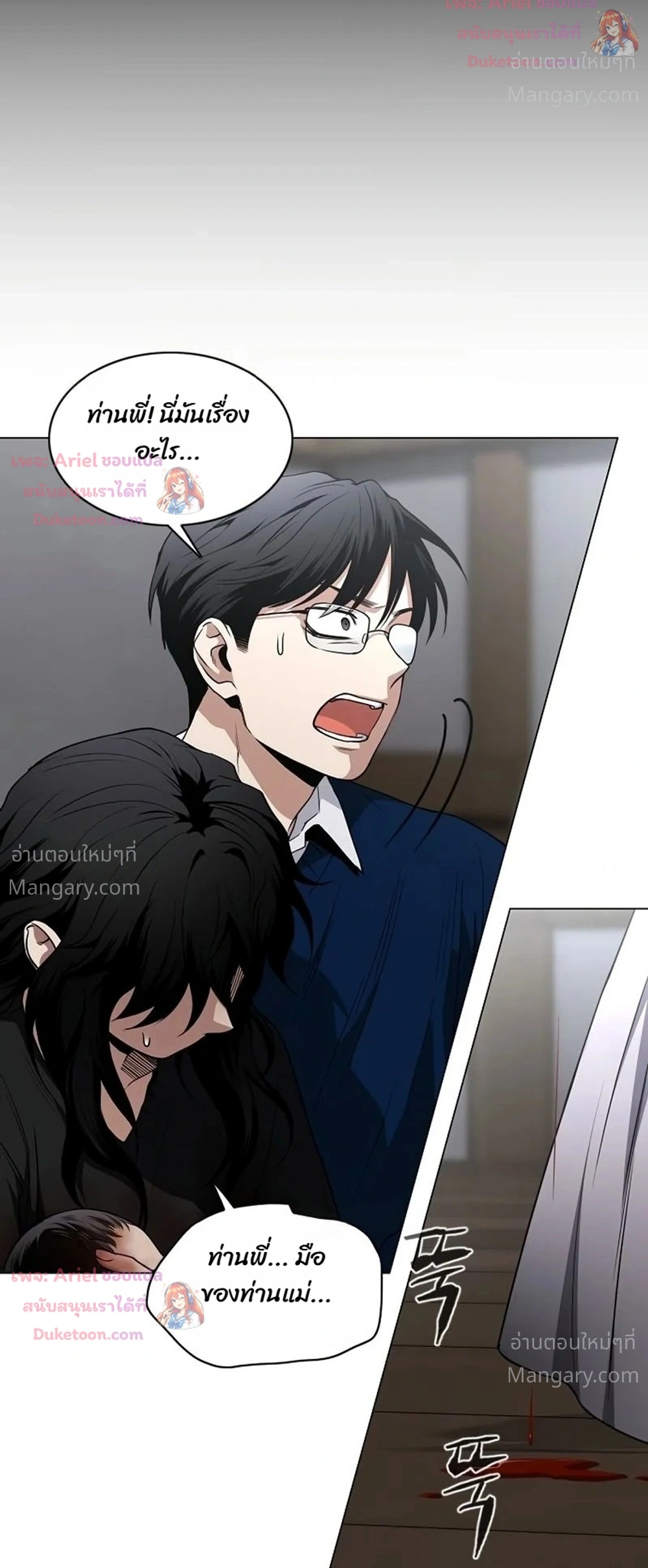 JAKDU ตอนที่ 115 หน้า 2