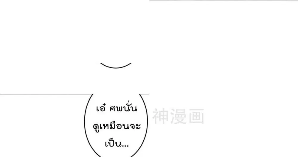 Rebirth God of War ตอนที่ 50 หน้า 18