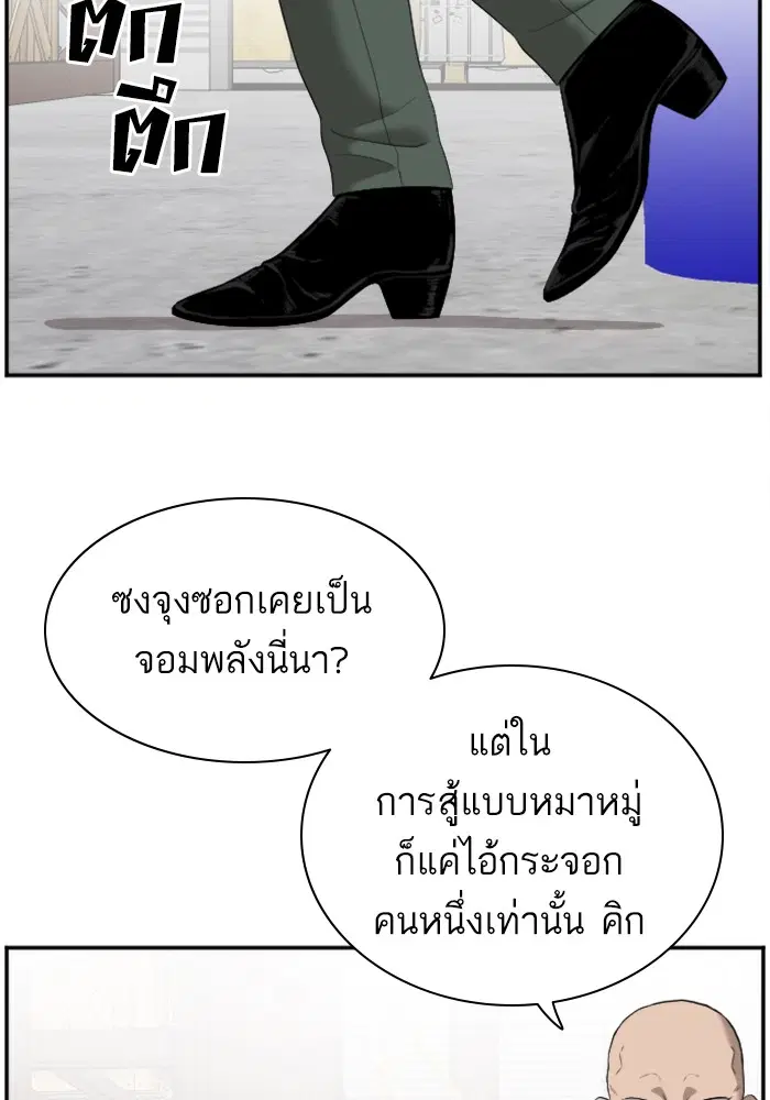 Bad Guy ตอนที่ 33 หน้า 14