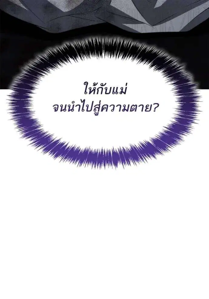 Sister I Am the Queen in This Life ตอนที่ 120 หน้า 31