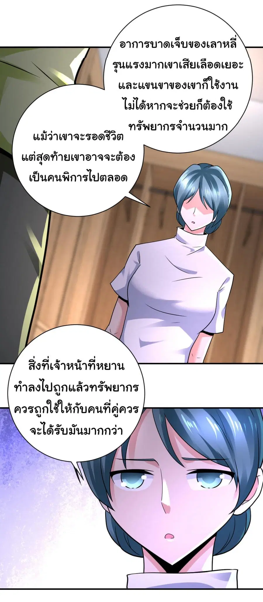 Apocalyptic Super System ตอนที่ 333 หน้า 10