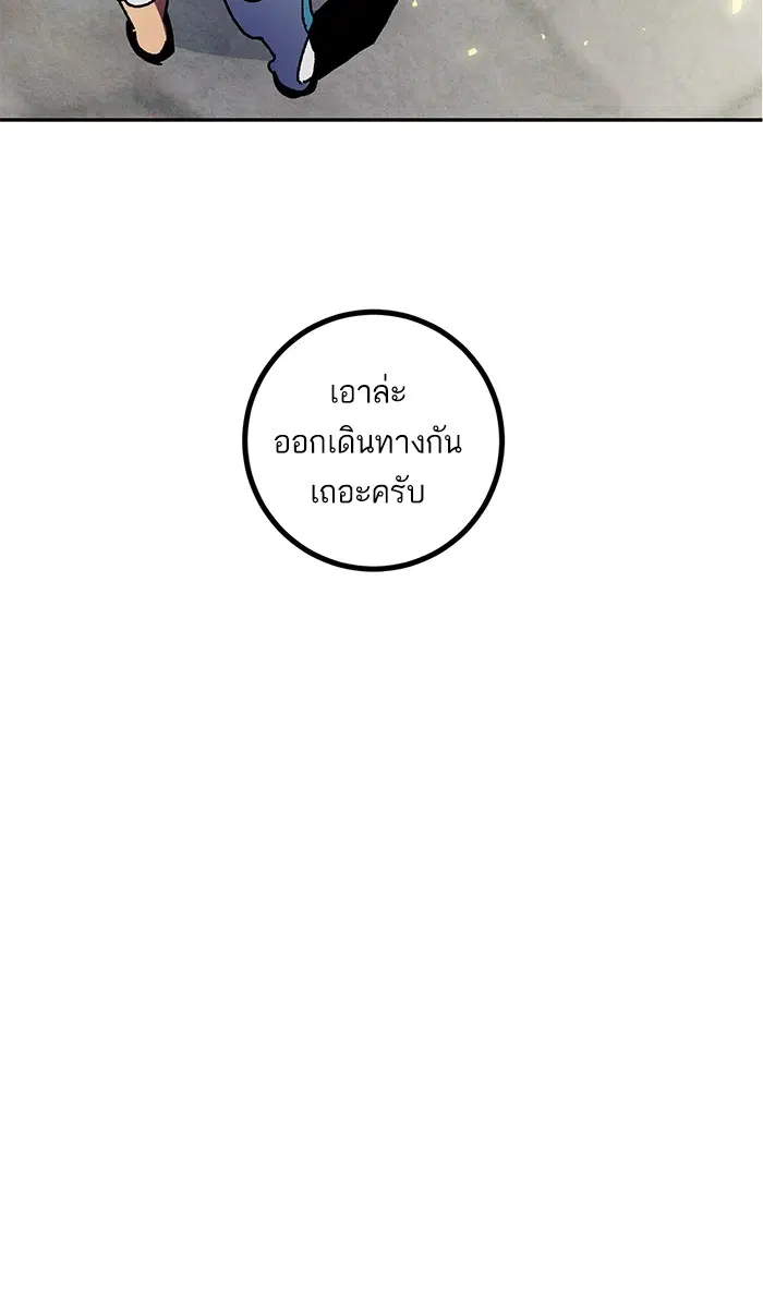Return to Player ตอนที่ 56 หน้า 59