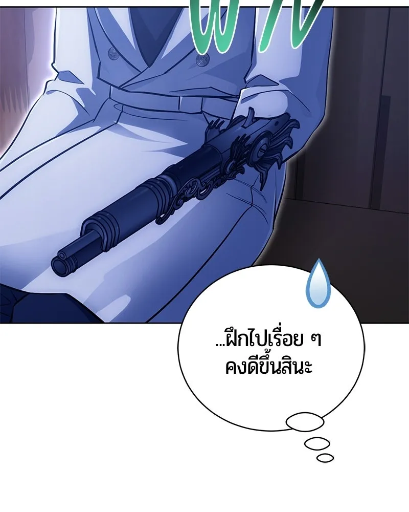 The Magic Tower’s Problem Child ตัวอันตรายแห่งหอคอยเวท ตอนที่ 35 หน้า 124