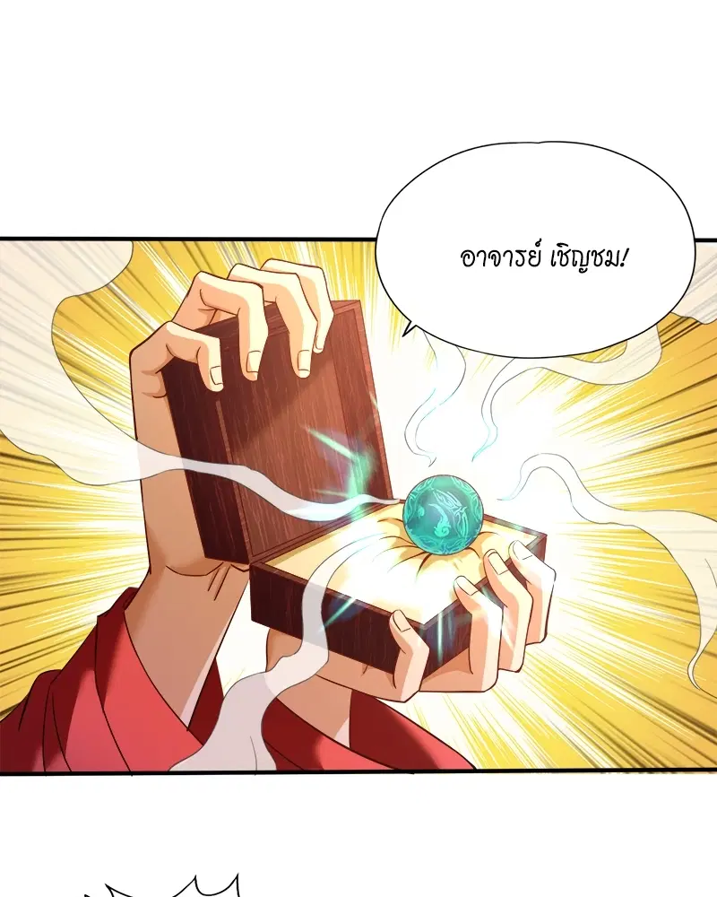 The Time of Rebirth ตอนที่ 131 หน้า 50