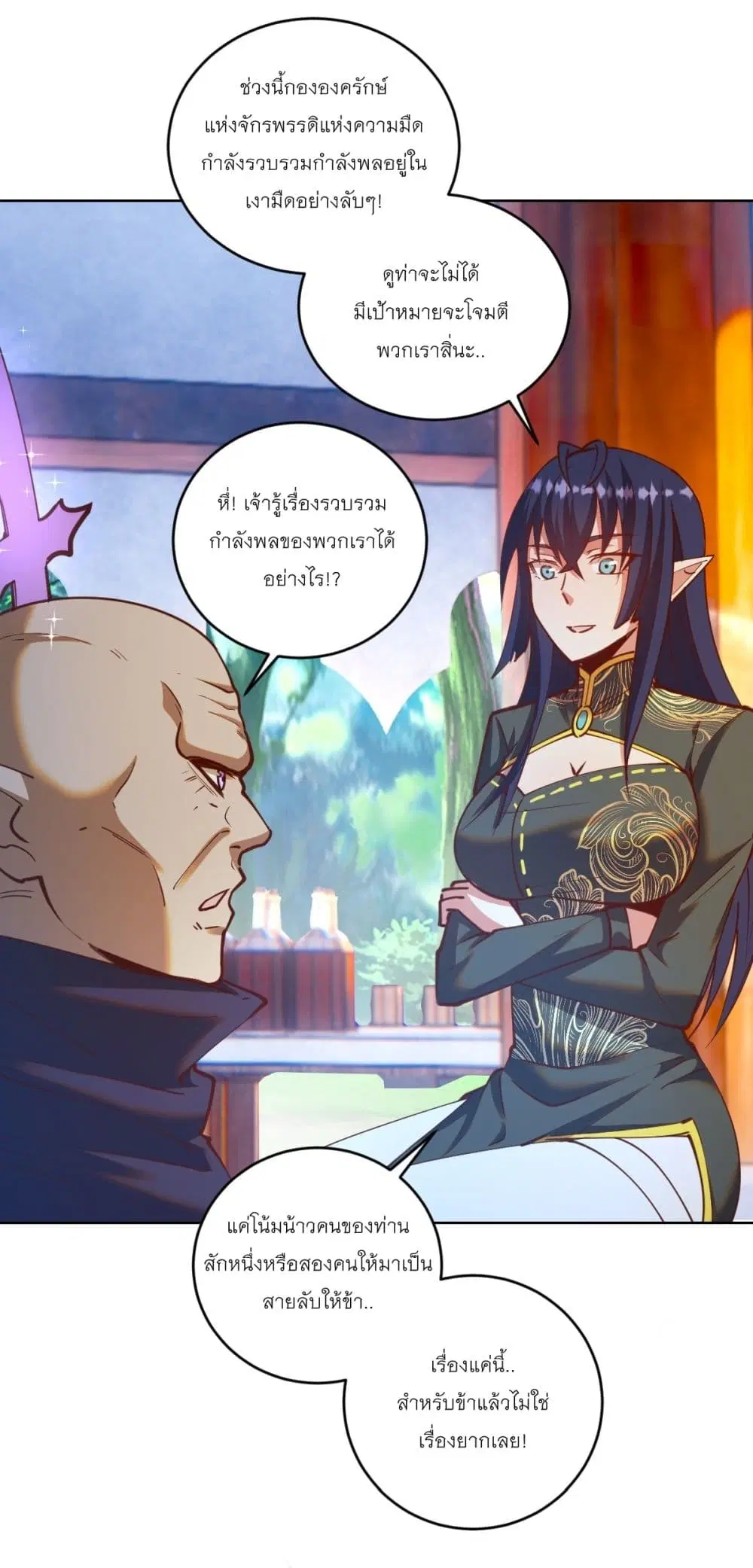 King Star Emperor ตอนที่ 244 หน้า 10