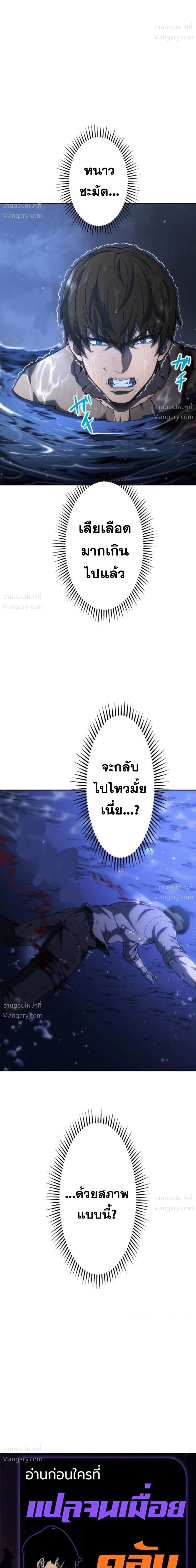 Mr. War: The Ultimate Ex-Soldier – มิสเตอร์วอร์: อดีตทหารที่แข็งแกร่งที่สุด ตอนที่ 18 หน้า 28