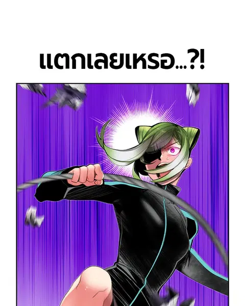 Jungle Juice ตอนที่ 31 หน้า 67
