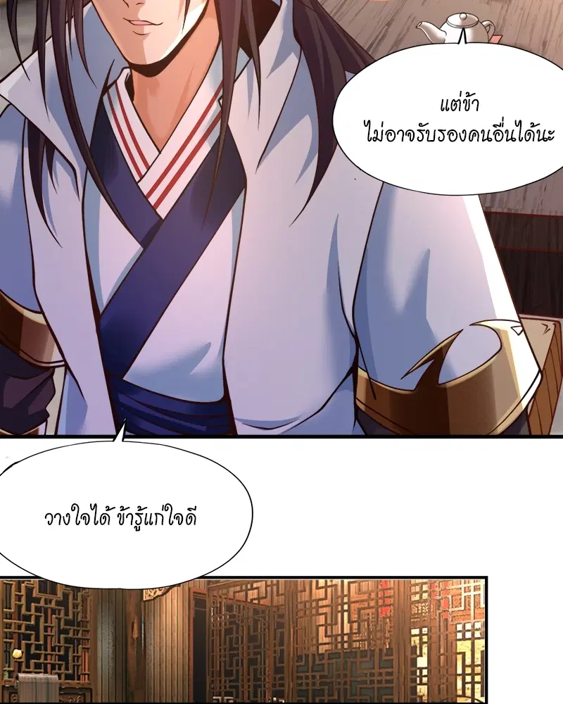 The Time of Rebirth ตอนที่ 133 หน้า 26