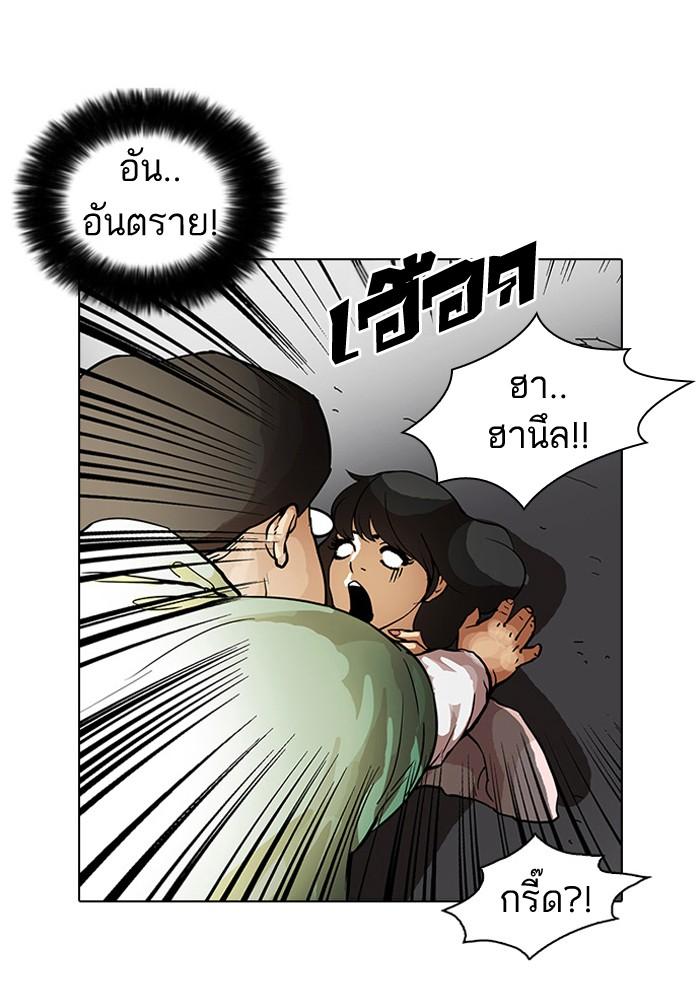 Lookism ตอนที่ 32 หน้า 58