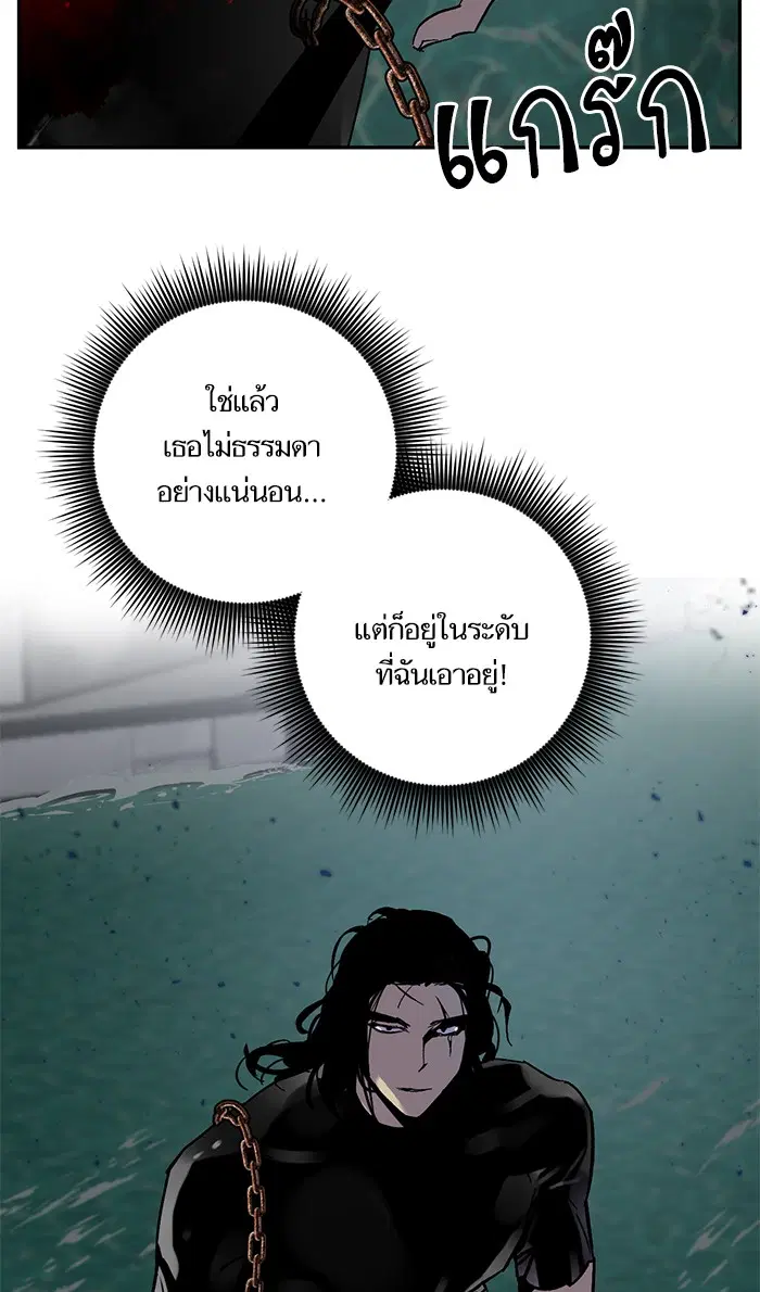 Return to Player ตอนที่ 19 หน้า 56