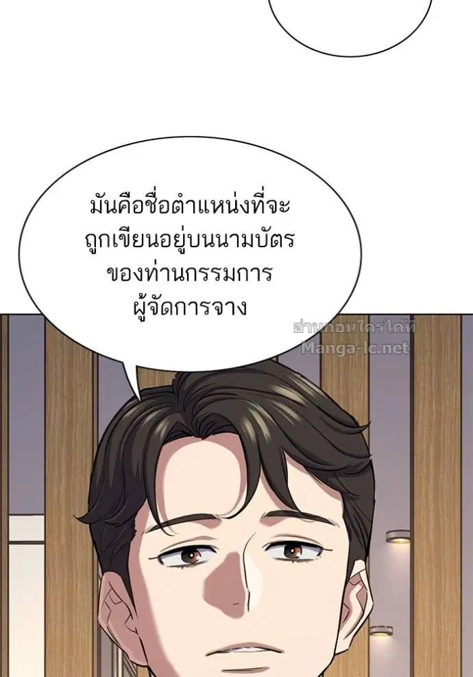 Reborn Rich ตอนที่ 137 หน้า 44