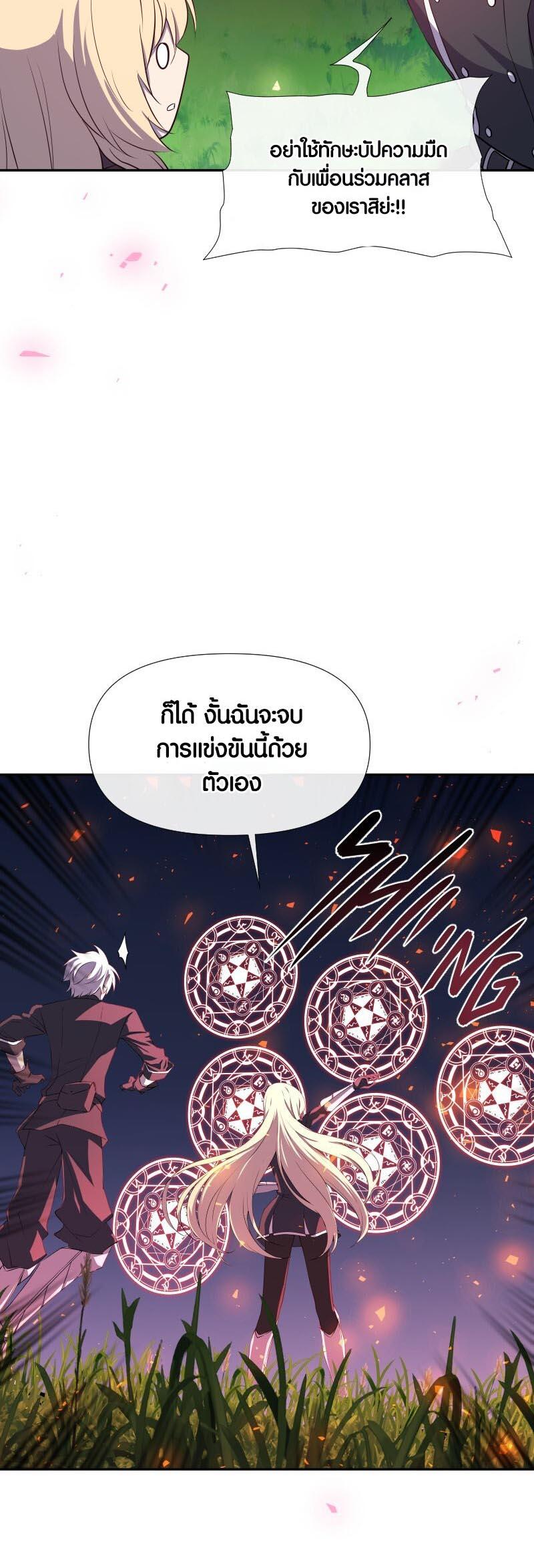 Retired Demon King จอมมารผู้ปลดเกษียณ ตอนที่ 12 หน้า 11