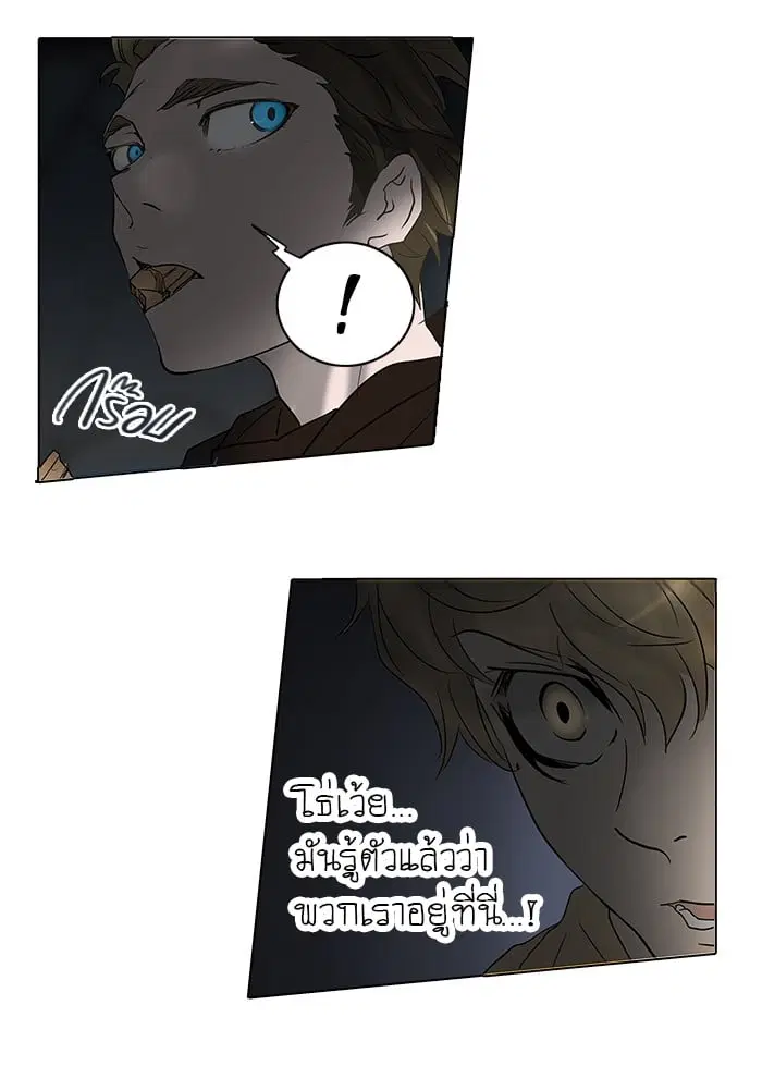 Tower of God ตอนที่ 260 หน้า 62