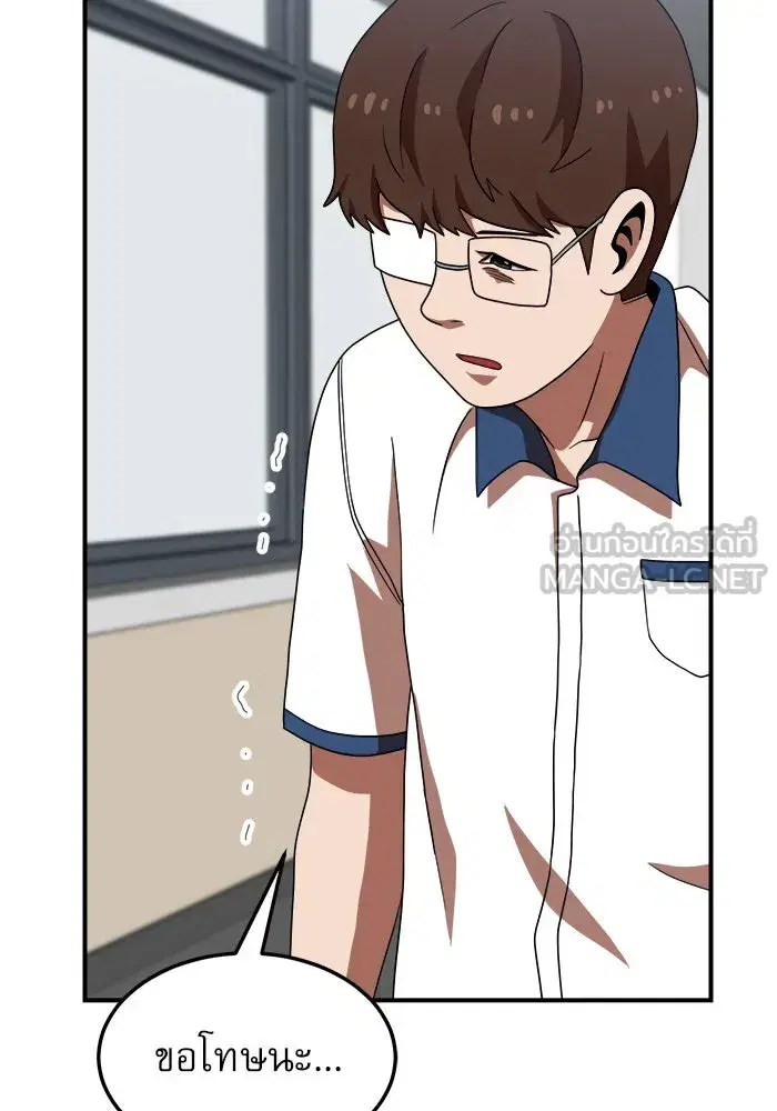 Double Click ตอนที่ 74 หน้า 54