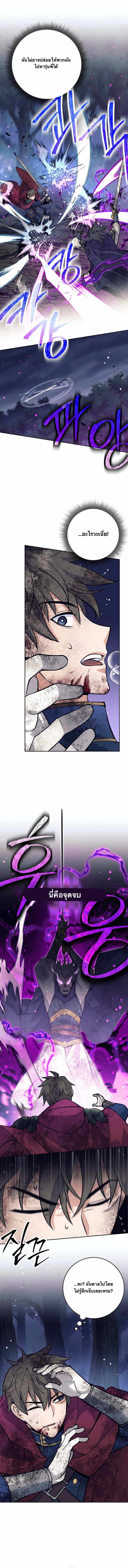 I Quit the Hero’s Party ตี้ผู้กล้ากากๆแบบนี้ ฉันขอลาออก! ตอนที่ 63 หน้า 3