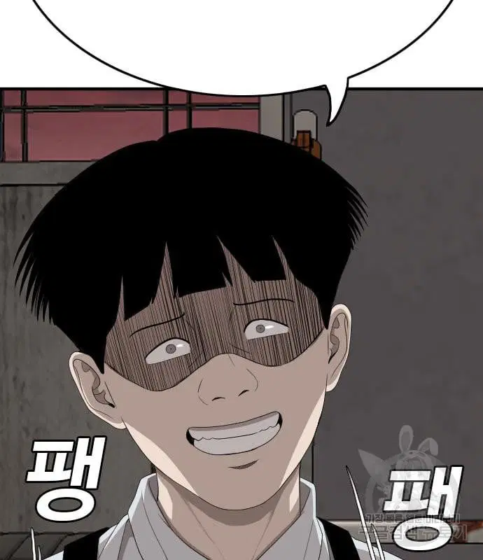 Bad Guy ตอนที่ 159 หน้า 49