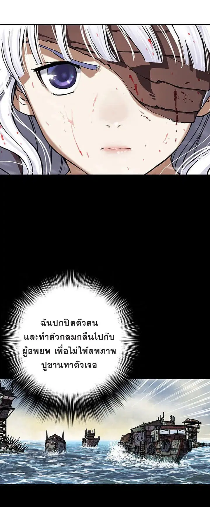 Leviathan ตอนที่ 66 หน้า 5