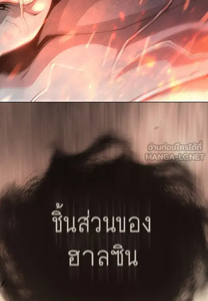 Superhuman Era ตอนที่ 188 หน้า 168