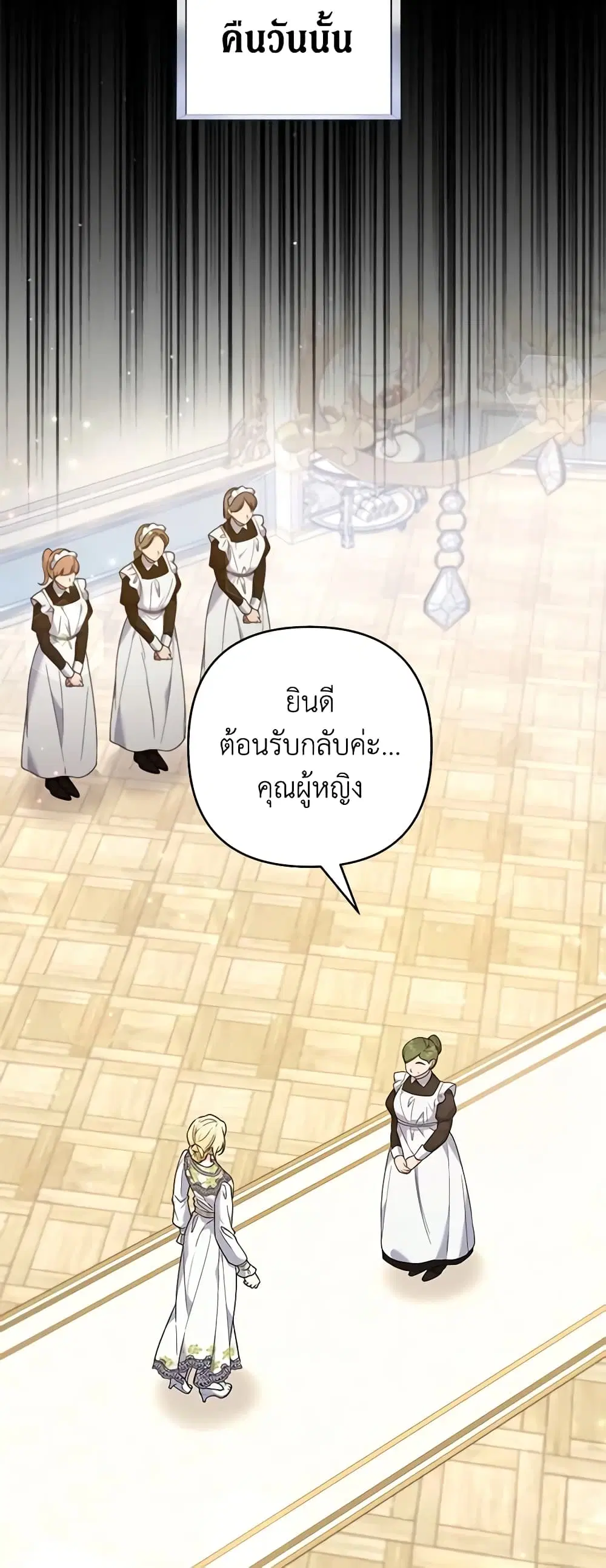 What It Means to Be You ตอนที่ 103 หน้า 11