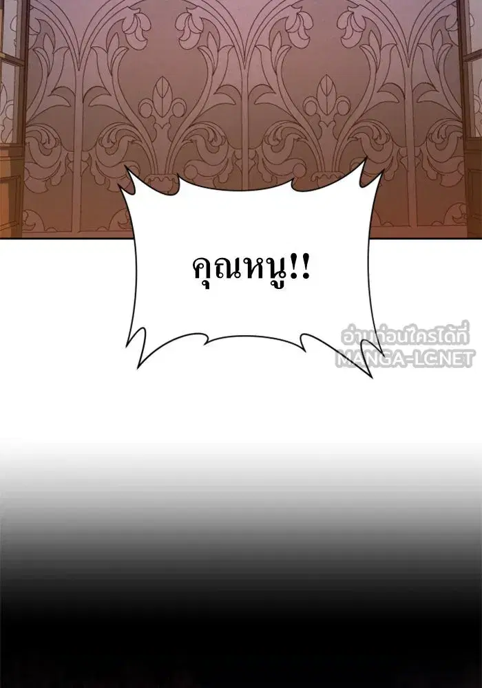 Your Throne ตอนที่ 28 หน้า 153