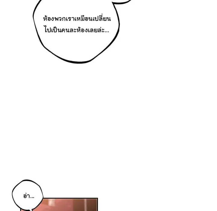SuperNova ตอนที่ 52 หน้า 79