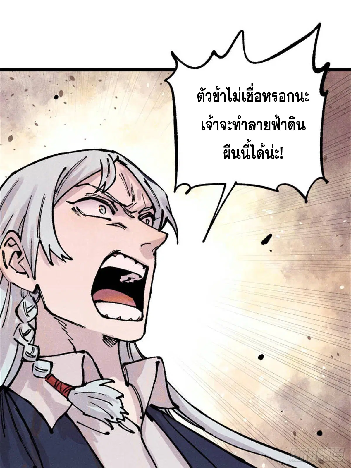 All Hail the Sect Leader ตอนที่ 384 หน้า 47
