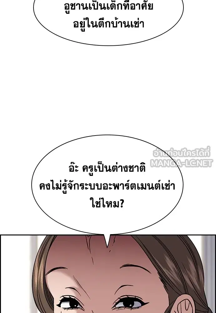 True Education ตอนที่ 158 หน้า 66