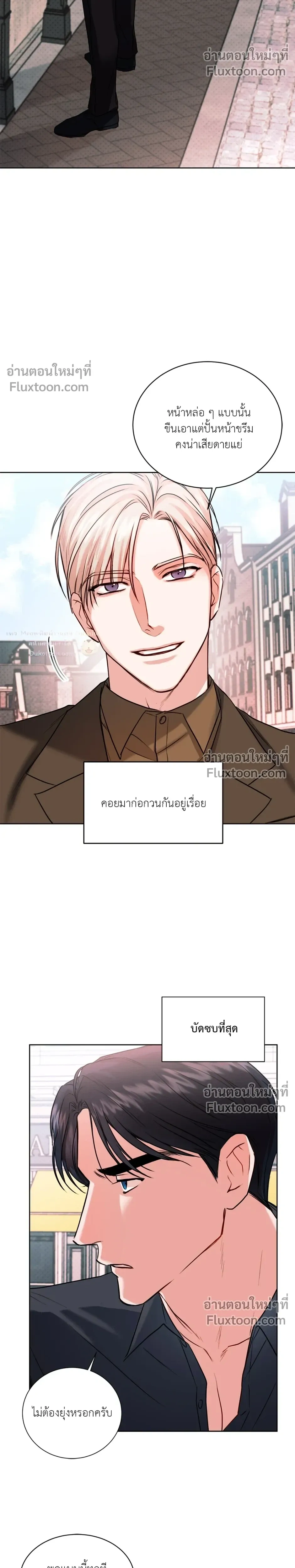 love debugging – รักนี้ไม่มีบั๊ก ตอนที่ 2 หน้า 5