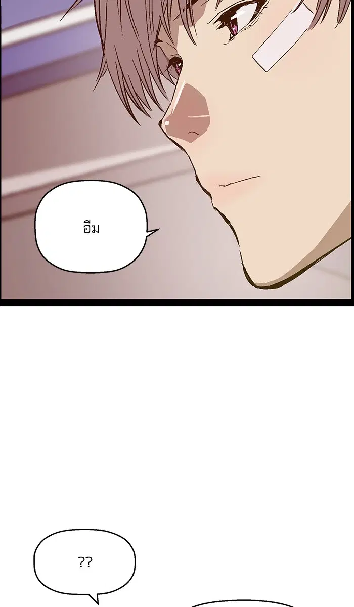 Weak Hero ตอนที่ 108 หน้า 104