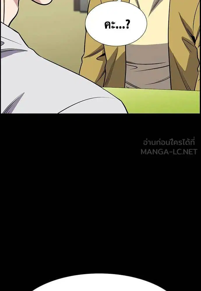 True Education ตอนที่ 203 หน้า 10