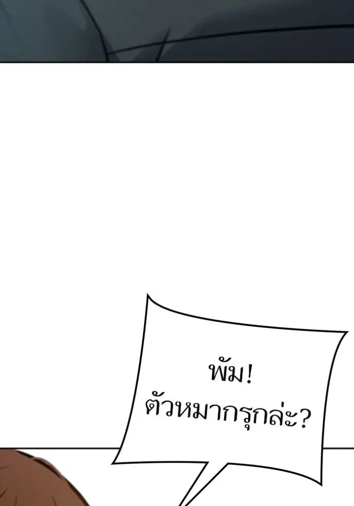Tower of God ตอนที่ 636 หน้า 191