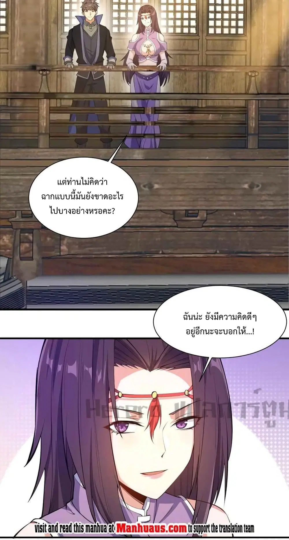 Super Warrior in Another World ตอนที่ 210 หน้า 31