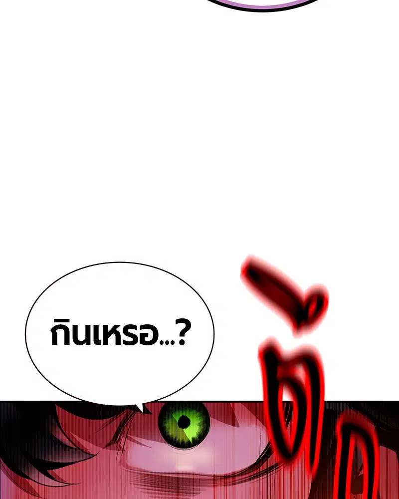 Jungle Juice ตอนที่ 9 หน้า 92