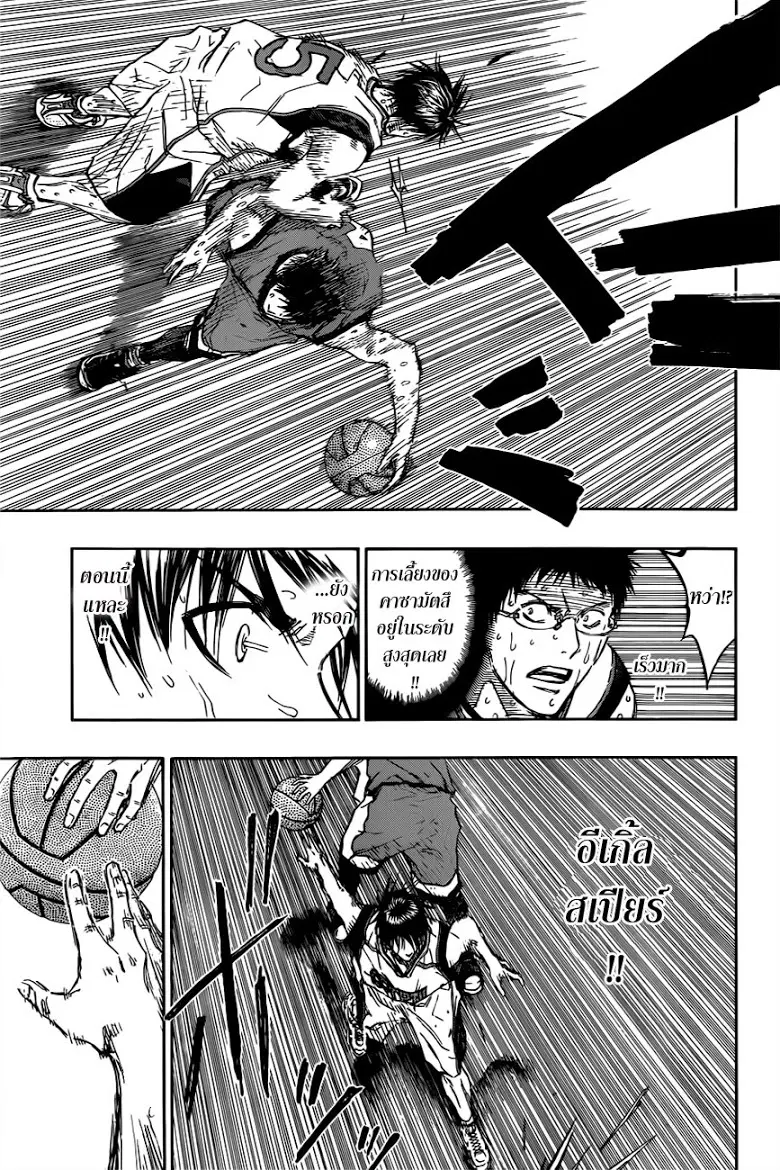 Kuroko no Basuke ตอนที่ 193 หน้า 15