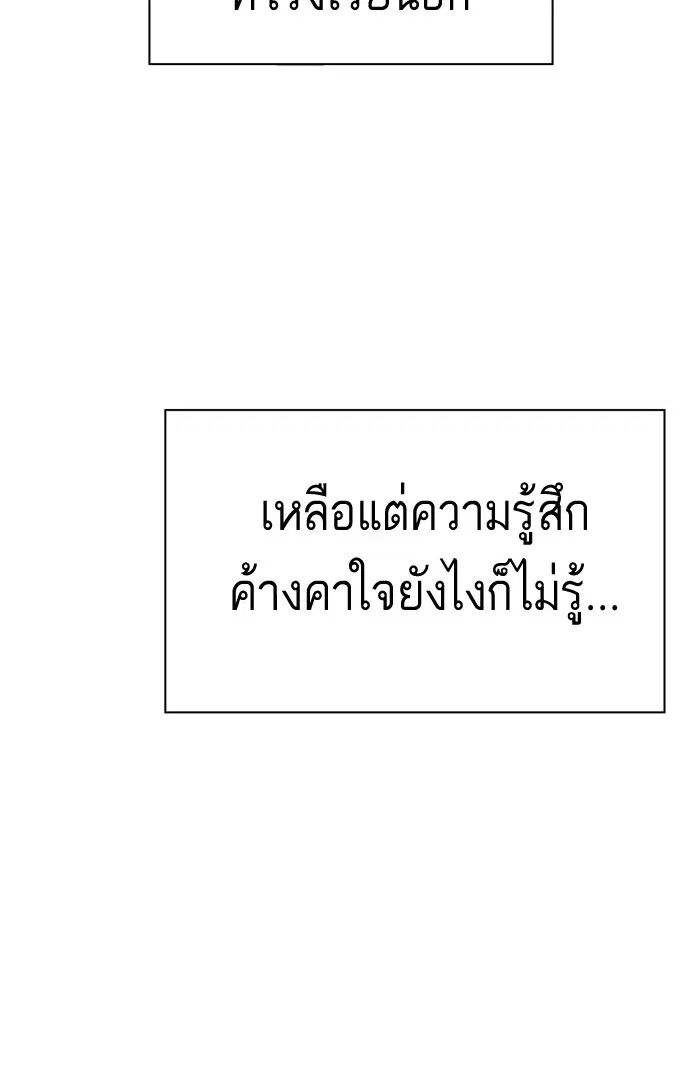 Study Group ตอนที่ 76 หน้า 115