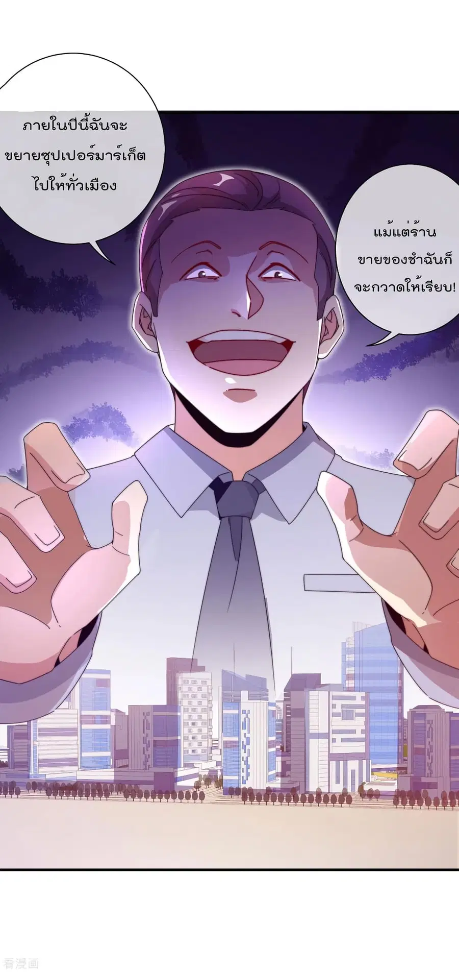 I am The Richest in The World ตอนที่ 184 หน้า 21