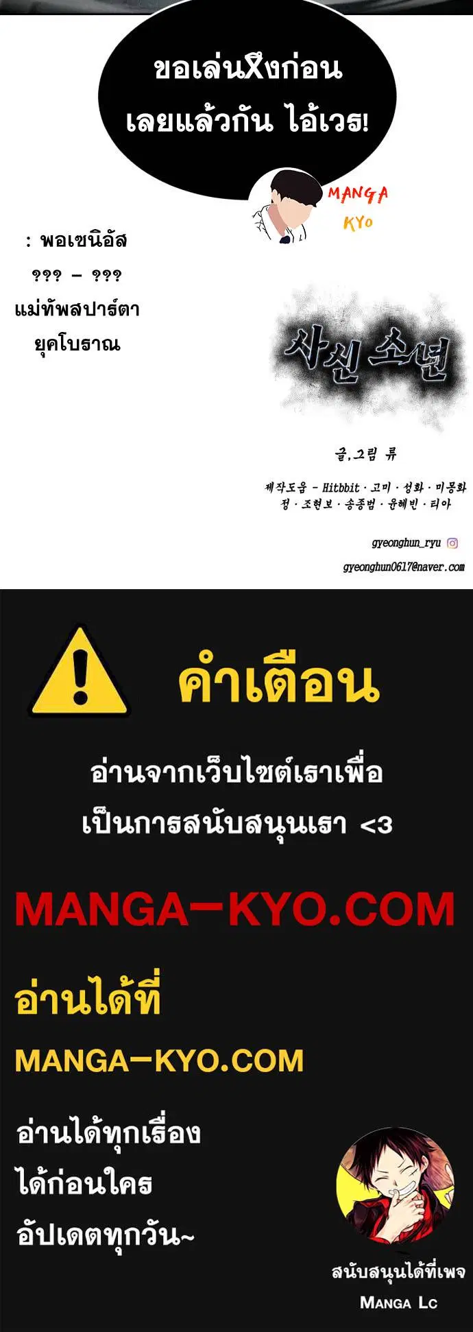 The Boy of Death ตอนที่ 159 หน้า 117