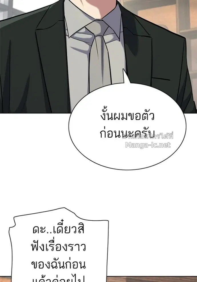 Reborn Rich ตอนที่ 187 หน้า 115